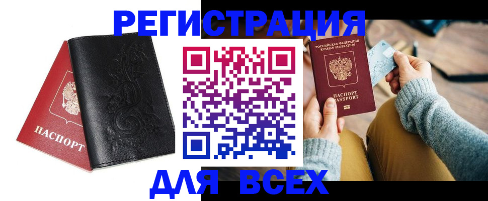 временная регистрация в Ноябрьске